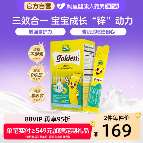 迪巧小黄条液体钙D3K2钙10ml20条