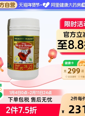 澳洲进口Wealthy Health口服血糖灵平衡片三价铬元素肉桂精华