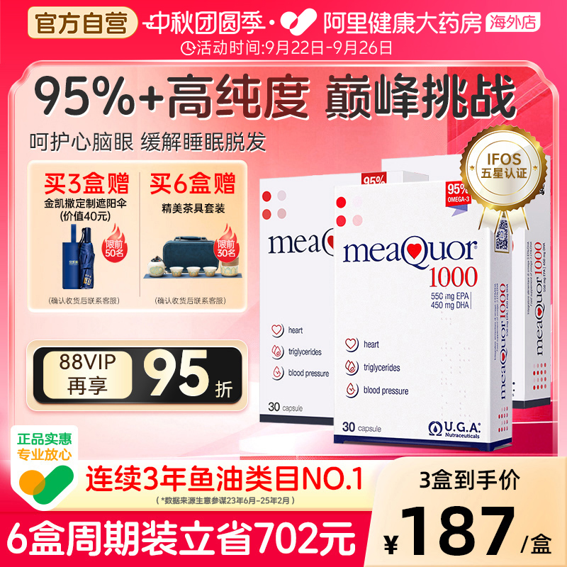 95%高纯度深海鱼油金凯撒omega3