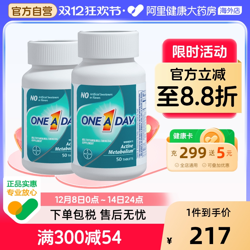 拜耳女优化新陈代谢维生素复合