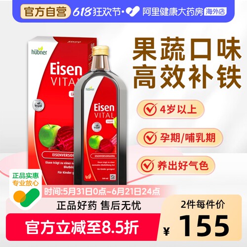 huebner郝柏娜德国进口孕妇