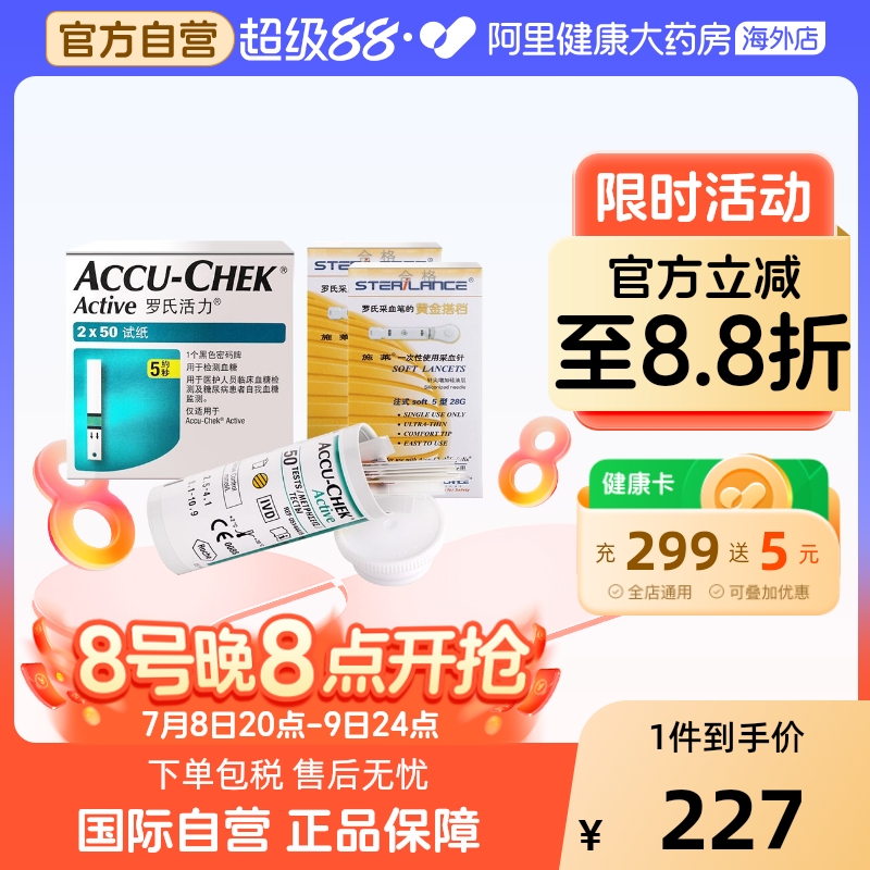 血糖试纸罗氏德国进口