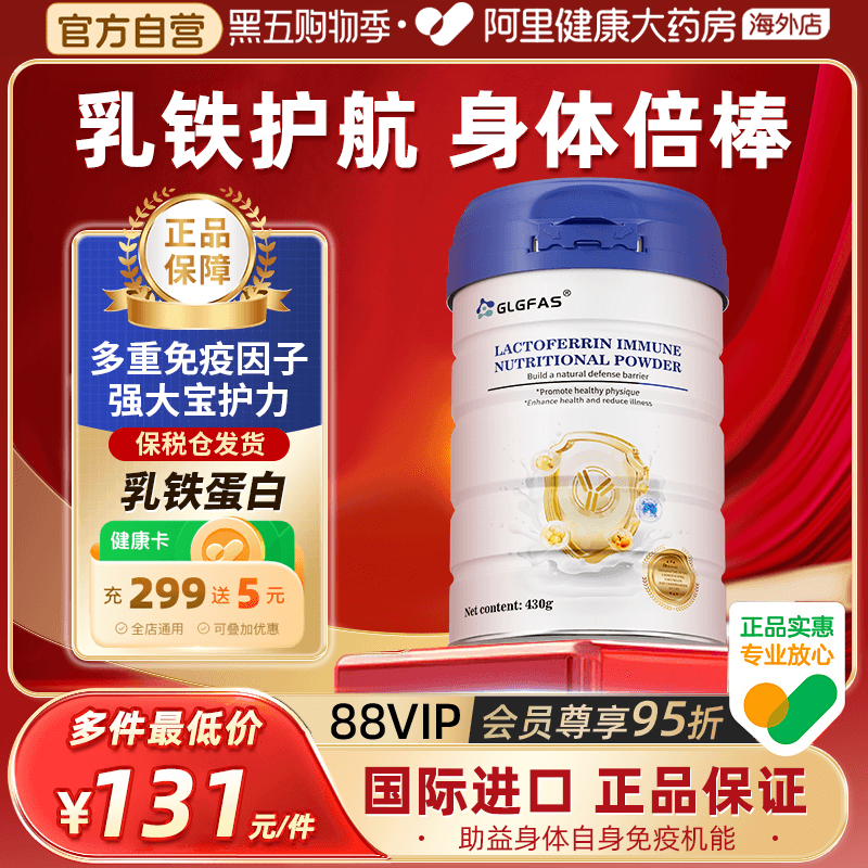 免疫球乳铁蛋白粉牛初乳蛋白质粉