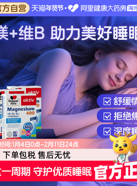 德国双心镁+维生素B族复合片*3镁补充剂成年男女士官方正品vb叶酸