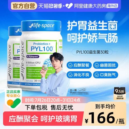 阿里健康官方自营 正品保障 包邮包税