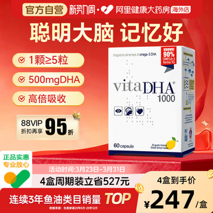 金凯撒王子90%高纯度补脑记忆力备考鱼油vitaDHA1000初高中生考研