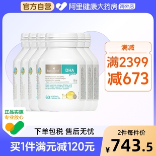 瓶 澳洲bio island婴幼儿童宝宝DHA海藻油护眼软胶囊易吸收60粒