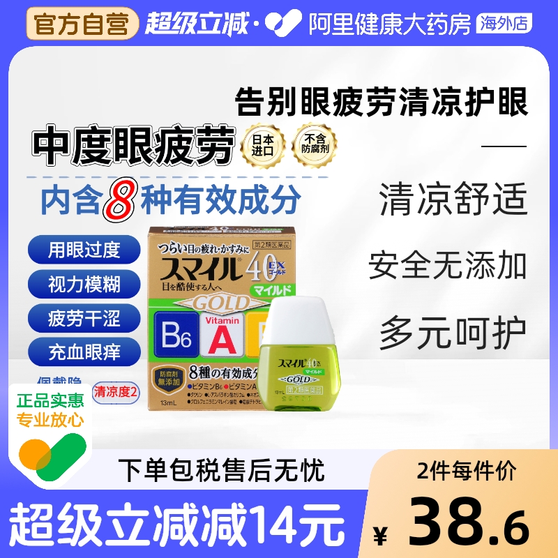 阿里健康官方自营 品质保障