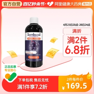 澳洲Sambucol黑接骨木莓小黑果补充维生素VC锌免疫力250ml家庭装