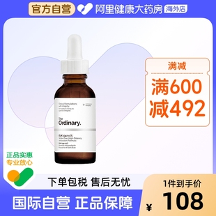 TheOrdinary 抗氧化精华清除自由基提亮去暗黄30ml 0.1%EUK134