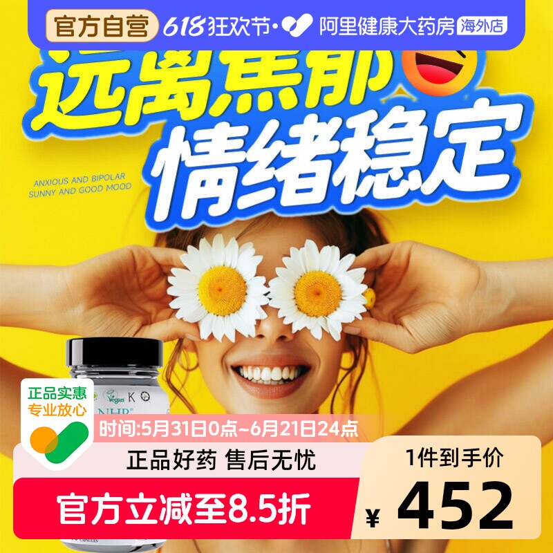 多巴胺血清素补充剂内啡肽青少年情绪舒茶氨酸缓解焦虑抑郁躯体化
