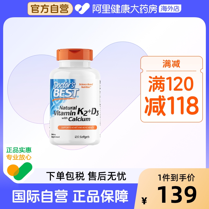 金达威天然维生素钙软胶囊