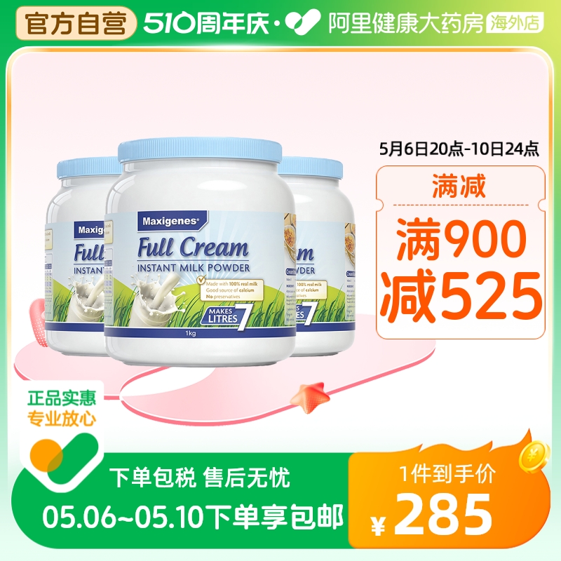 澳洲美可卓蓝胖子全脂牛奶粉儿童青少年中老年成人奶粉补钙1kg*3