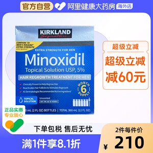 kirkland/柯克兰米诺地尔酊生发液脱发男性育发液防脱发增密6件装