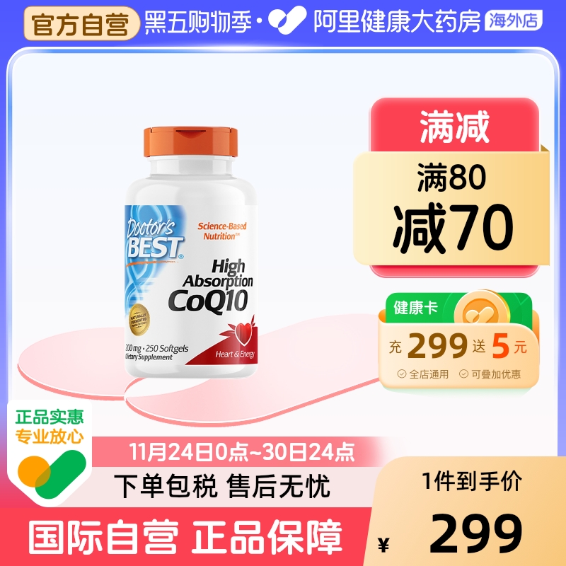 Doctor'sBest高吸收辅酶Q10