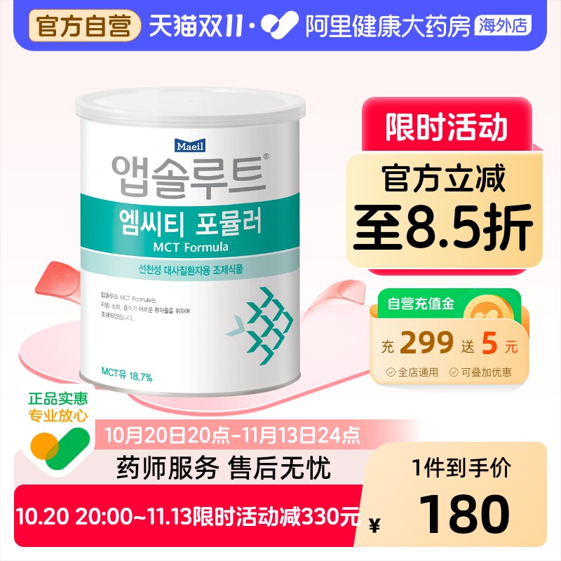每日MCT中链甘油三酯脂肪酸配方奶粉无乳糖全年龄段350g