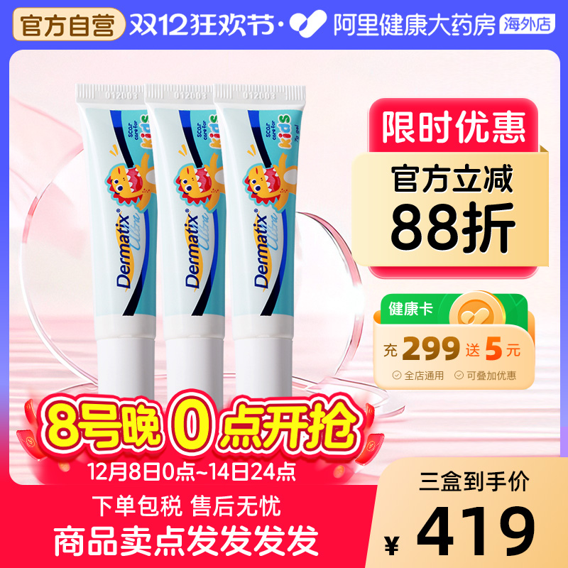 倍舒痕dermatix进口祛疤硅凝胶