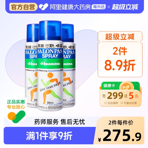 扭伤瘀伤 消酸解痛 舒缓疲劳 缓解腰痛背痛