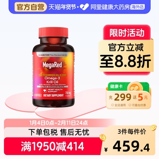 MegaRed脉拓omega3磷虾油精萃成人中老年血管养护750mg80粒1瓶