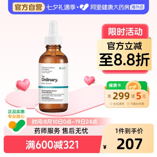 速渗发梢，润抚毛躁，改善分叉，强韧发丝