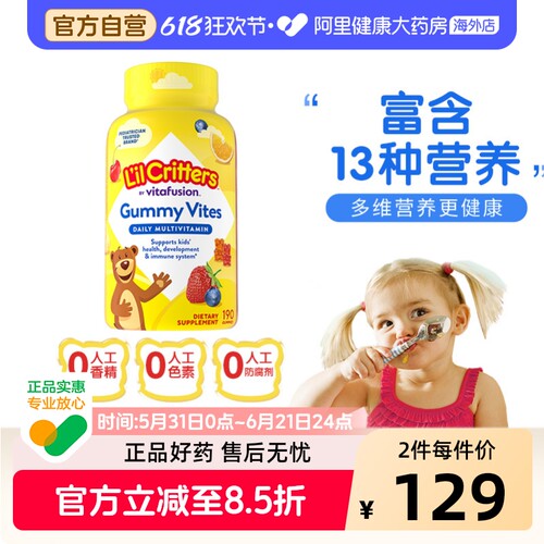 美国丽贵多种复合维c补充小熊糖