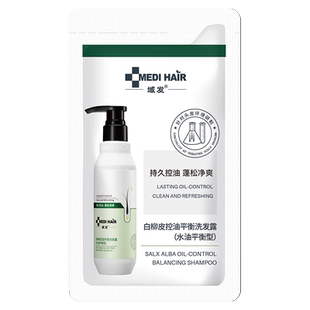 水油平衡型 域发白柳皮控油平衡洗发露 10ml 阿里健康自营