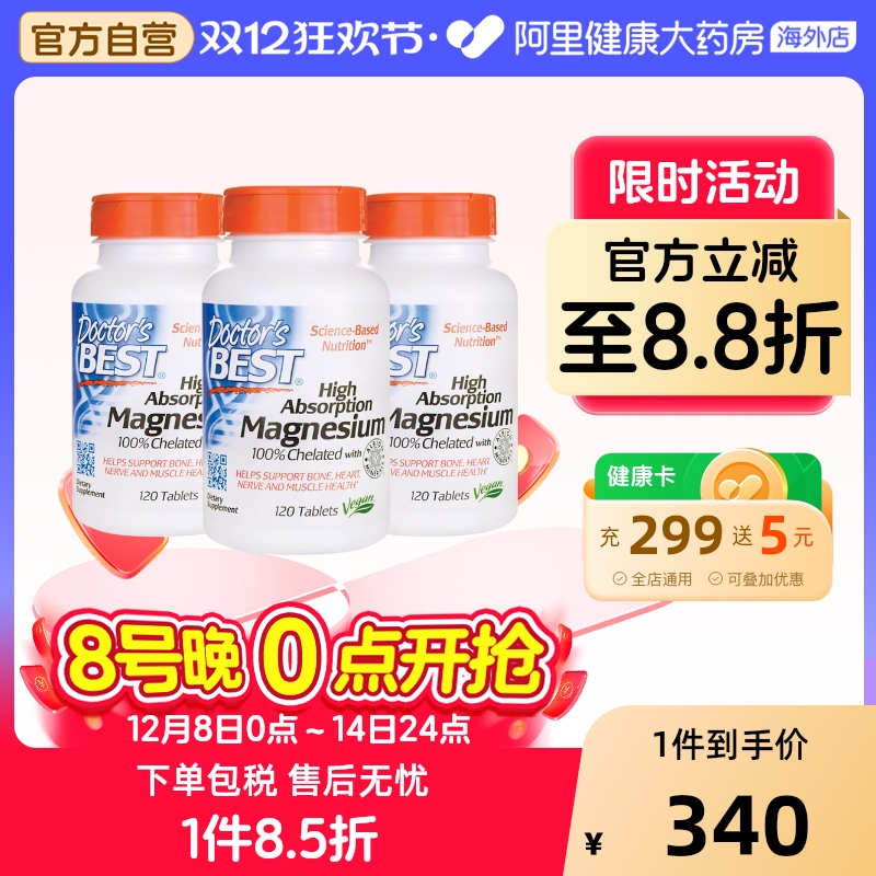 金达威镁片甘氨酸镁多特倍斯