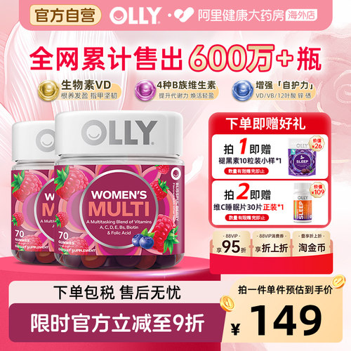 OLLY女性复合维生素软糖维C两瓶