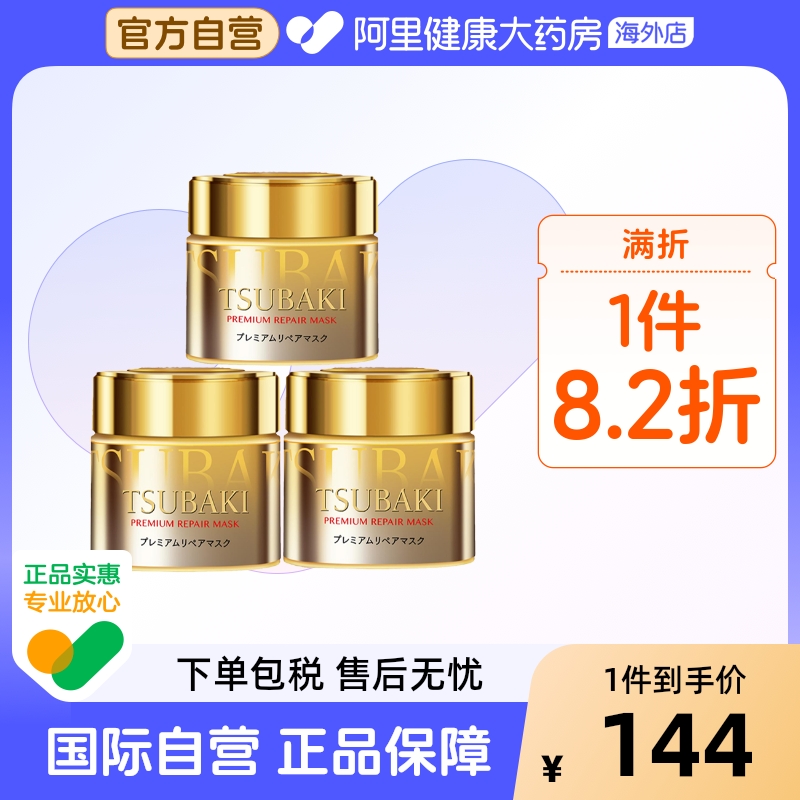 日本资生堂发膜丝蓓绮金色零0秒发膜修复干枯毛躁滋养护发素3罐