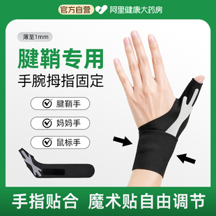 XXL XXXXL 仁著腕关节固定器F XXXL