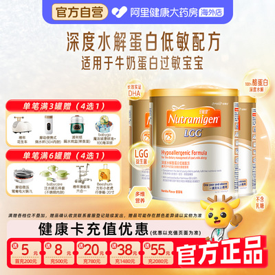 【3罐】美赞臣安敏健3段LGG深度水解蛋白低敏婴幼儿配方奶粉400g