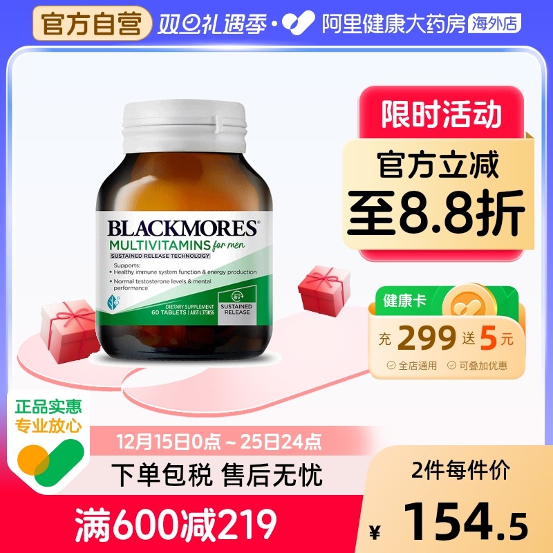 澳佳宝营养素BLACKMORES