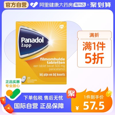 Panadol必理痛 速效Rapid止痛药止疼扑热息痛解热镇痛20粒GSK进口