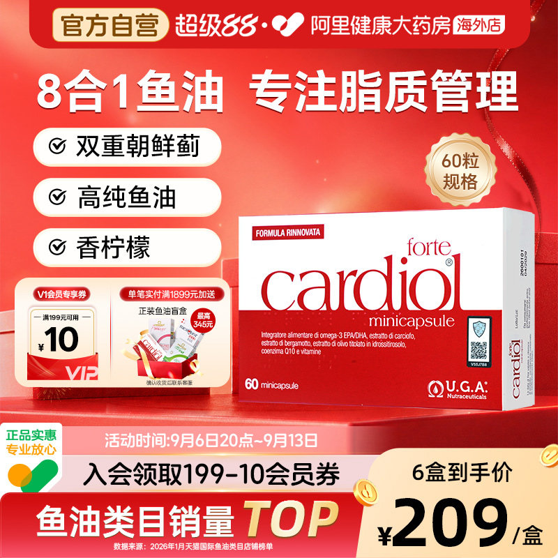 红凯撒plus金凯撒深海鱼油omega3高含量朝鲜蓟心脏血脂中老年60粒图片