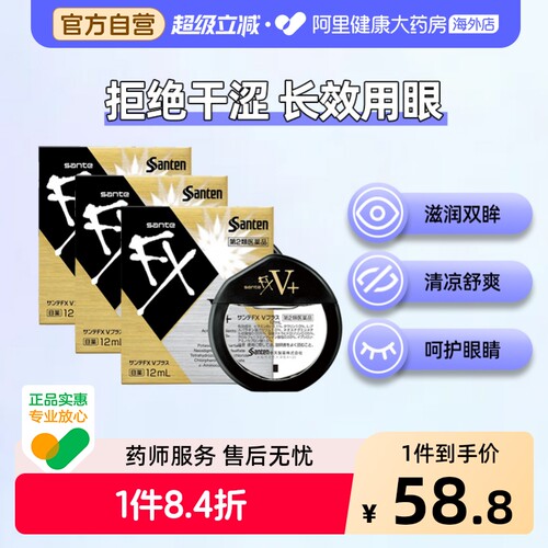 参天金色滴眼液眼药水日本抗疲劳进口FX原装干涩缓解模糊视力眼睛