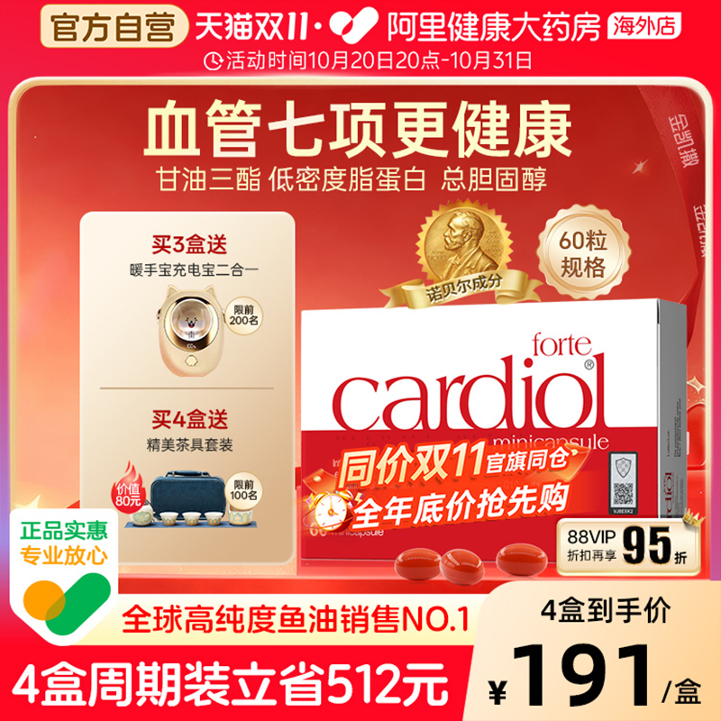 红凯撒红曲米鱼油金凯撒胶囊辅酶Q10血管中老年血脂胆固醇60粒 红凯撒红曲米鱼油金凯撒胶囊辅酶Q10血管中老年血脂胆固醇60粒