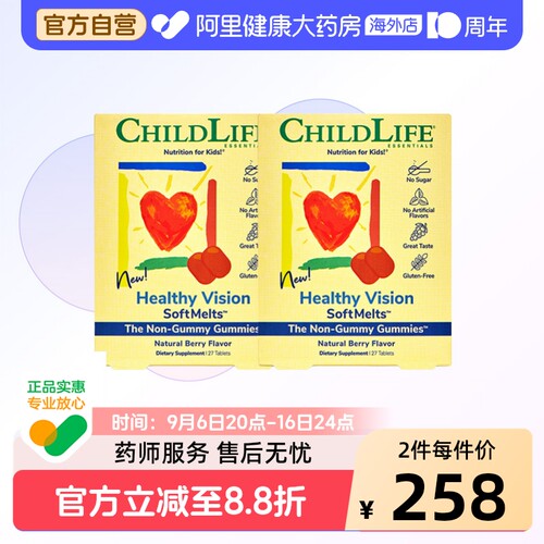 ChildLife童年时光儿童补充叶黄素小布丁*2婴幼儿软糖维A玉米黄质
