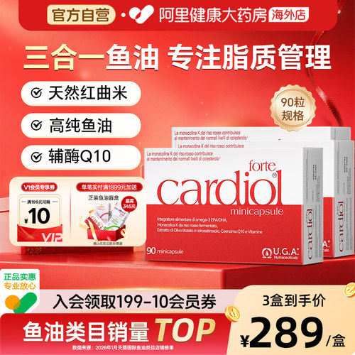 金凯撒高含量红鱼油*3盒装
