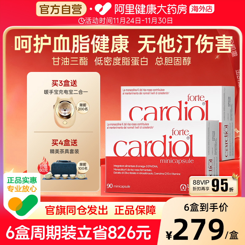 红凯撒金凯撒红鱼油辅酶Q10血脂