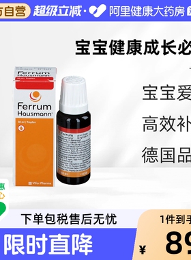 德国Ferrum铁剂儿童早产婴幼儿宝宝孕妇补铁口服液香草滴剂德铁