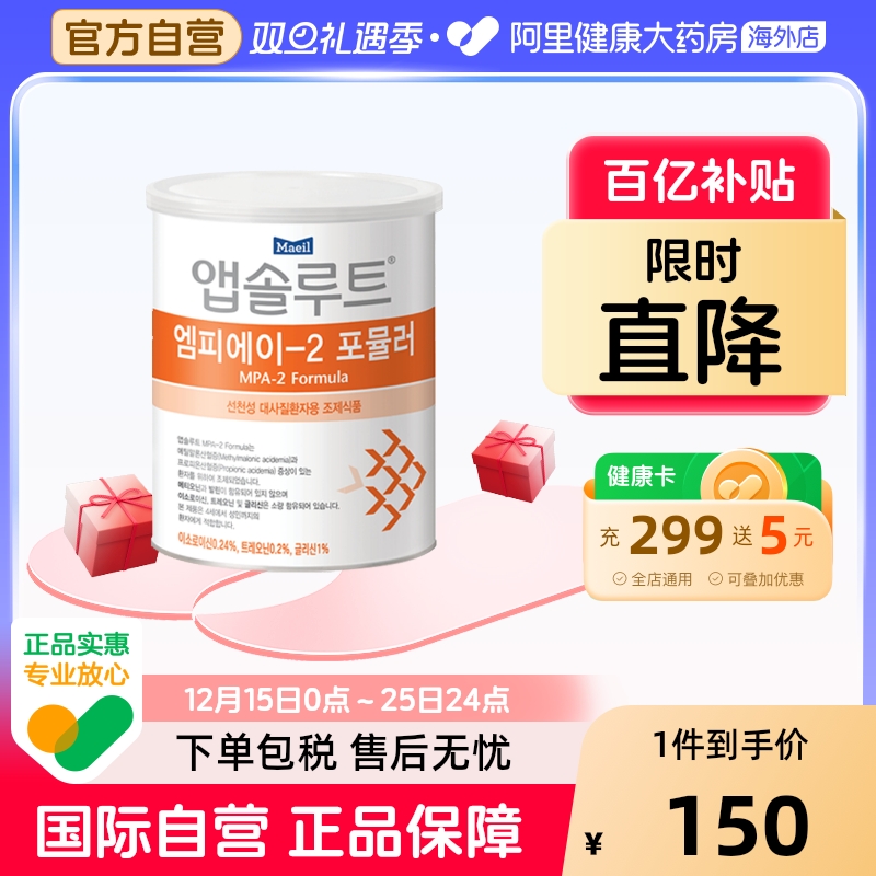 Maeil每日 甲基丙二酸血症丙酸血症配方粉奶粉 MPA2段 400克/罐
