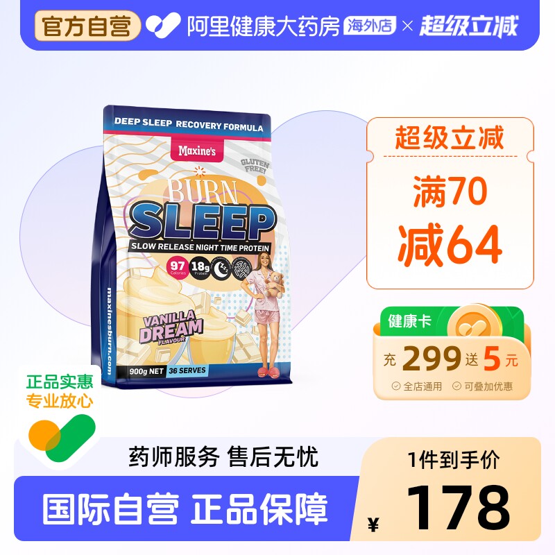 澳洲进口Maxines女性蛋白粉左旋肉碱夜间燃控分离乳清蛋白粉500g - 实物图
