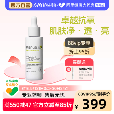 TOPIXReplenix20%VC精华维c提亮