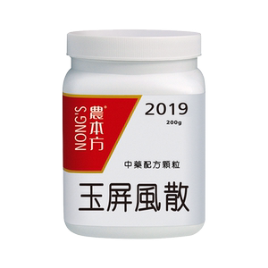 农本方玉屏风散颗粒中药无糖香港浓缩复方益气固表体虚多汗200g