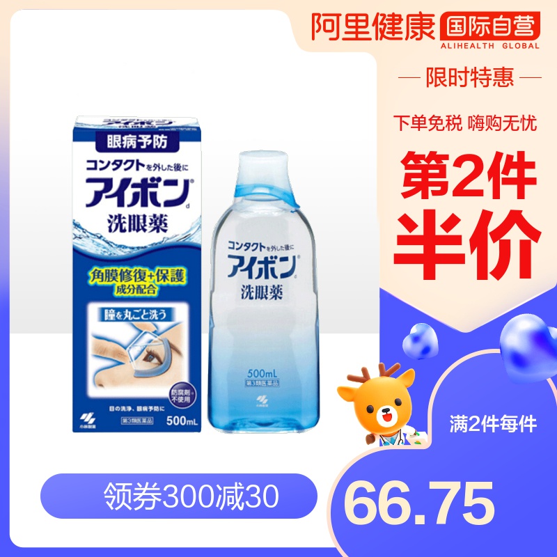 景甜同款日本小林 制药洗眼液眼药水500ml代购进口正品缓解眼疲劳