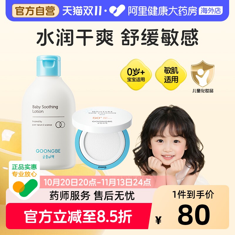 宫中秘策婴儿舒缓爽身粉25g新生婴幼儿宝宝儿童天然爽身痱子粉