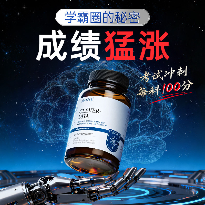 美国DHA增强学生记忆力藻油青少年儿童初高中生补脑力素官方正品,保健食品/膳食营养补充食品,DHA/EPA/DPA,淘宝优惠券,粉丝福利购,淘宝优惠卷