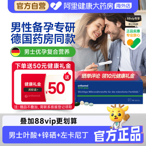番茄红素男士备孕奥适宝前列健康