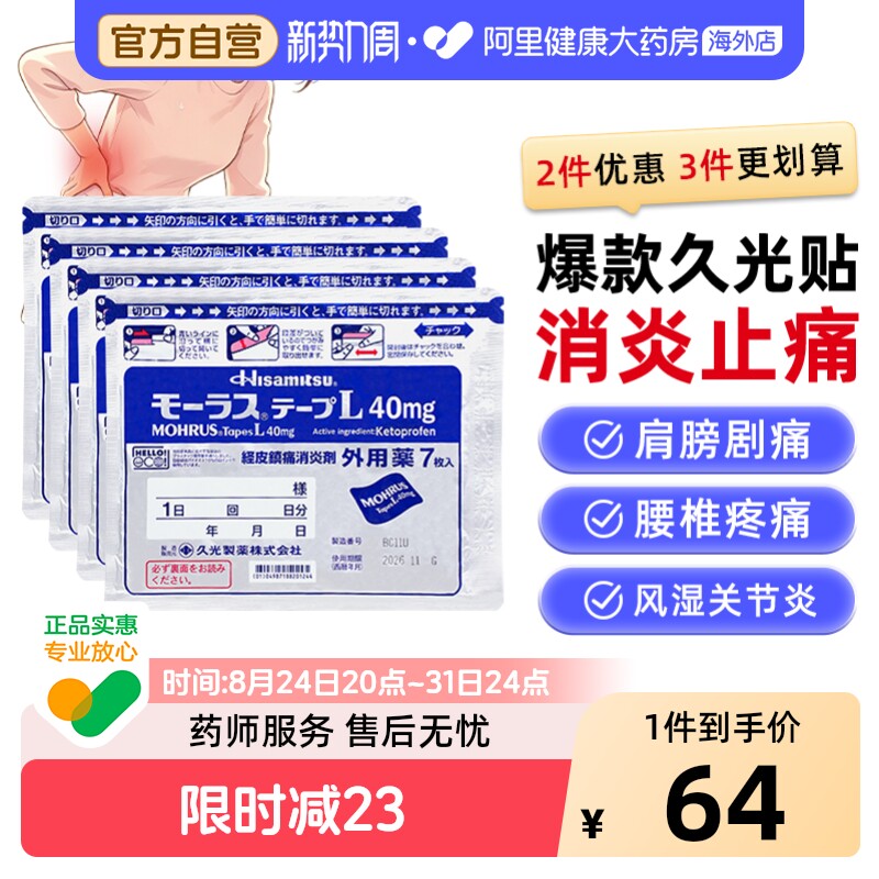 200-25方案 美妆 久光贴*14包 最低到手234 杭清280 - 86线报