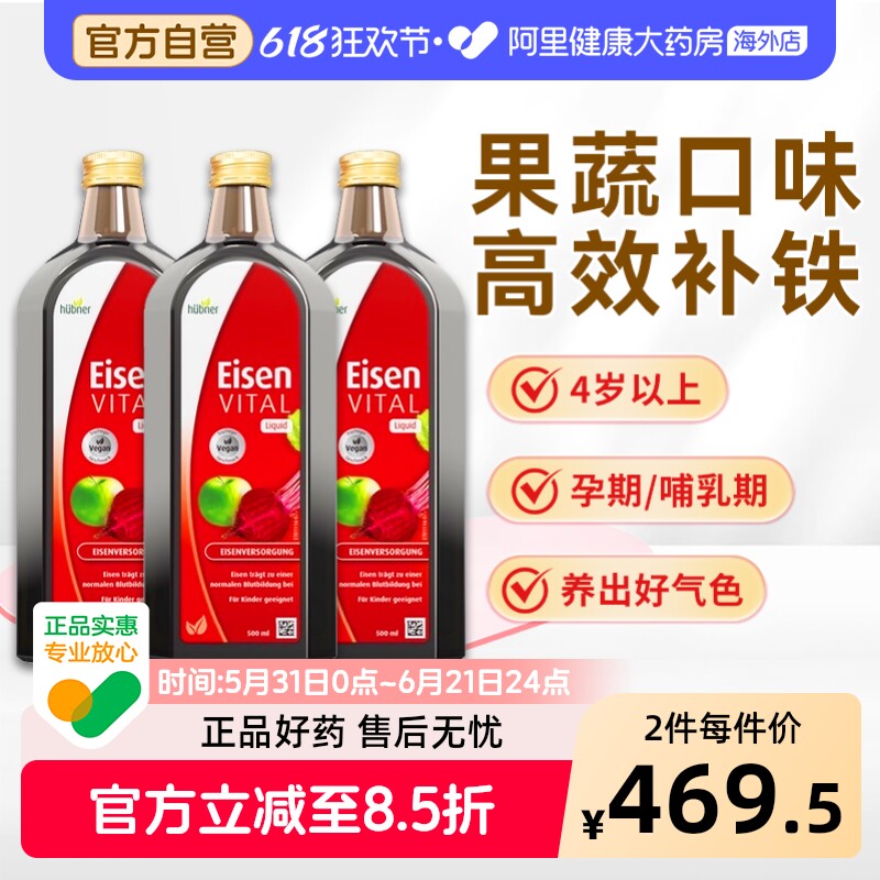 高铁高维C补铁红润气色